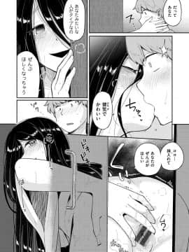 [ぴかお] お友達から_144