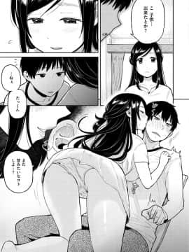 [ぴかお] お友達から_119