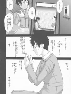 (C93) [天山工房 (天誅丸)] 続・人妻ひな子さんのイケナイ欲望_12