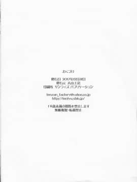 (C93) [天山工房 (天誅丸)] 続・人妻ひな子さんのイケナイ欲望_34