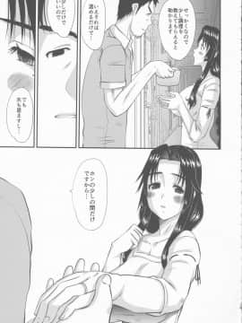 (C93) [天山工房 (天誅丸)] 続・人妻ひな子さんのイケナイ欲望_19