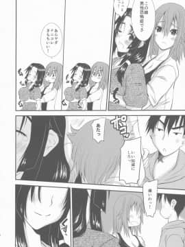 (C93) [天山工房 (天誅丸)] 続・人妻ひな子さんのイケナイ欲望_08