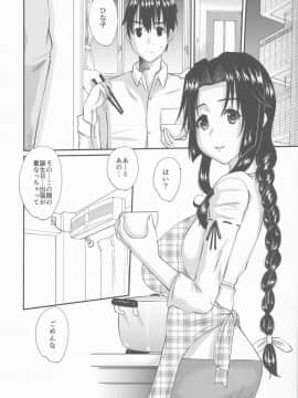 (C93) [天山工房 (天誅丸)] 続・人妻ひな子さんのイケナイ欲望_14