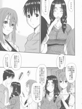 (C93) [天山工房 (天誅丸)] 続・人妻ひな子さんのイケナイ欲望_09