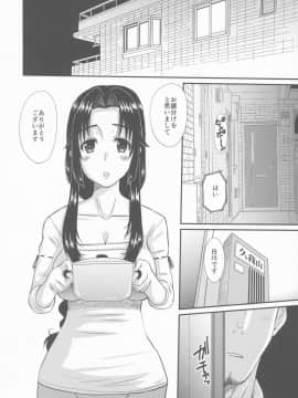 (C93) [天山工房 (天誅丸)] 続・人妻ひな子さんのイケナイ欲望_18