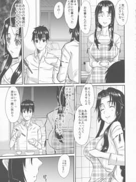 (C93) [天山工房 (天誅丸)] 続・人妻ひな子さんのイケナイ欲望_15