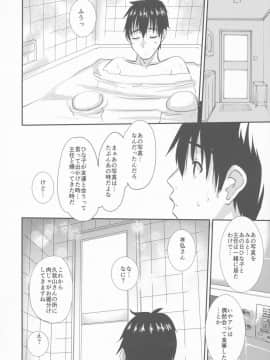 (C93) [天山工房 (天誅丸)] 続・人妻ひな子さんのイケナイ欲望_16