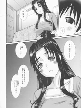 (COMIC1☆13) [天山工房 (天誅丸)] 続・人妻ひな子さんの抑えられない欲望 Episode 2_16