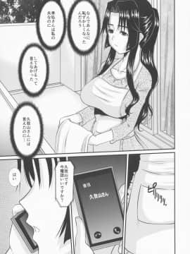 (COMIC1☆13) [天山工房 (天誅丸)] 続・人妻ひな子さんの抑えられない欲望 Episode 2_21