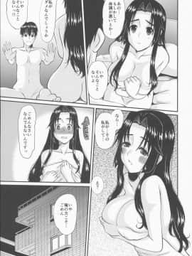 (COMIC1☆13) [天山工房 (天誅丸)] 続・人妻ひな子さんの抑えられない欲望 Episode 2_19