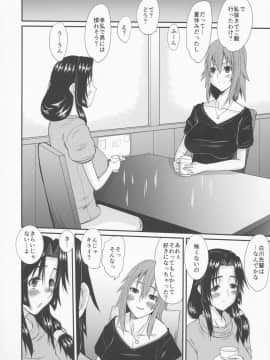 (COMIC1☆13) [天山工房 (天誅丸)] 続・人妻ひな子さんの抑えられない欲望 Episode 2_10