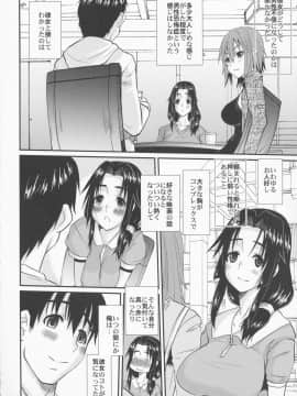 (COMIC1☆13) [天山工房 (天誅丸)] 続・人妻ひな子さんの抑えられない欲望 Episode 2_06