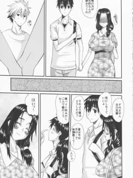 (COMIC1☆13) [天山工房 (天誅丸)] 続・人妻ひな子さんの抑えられない欲望 Episode 2_09