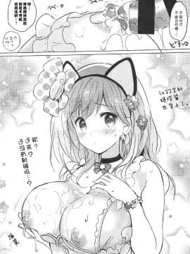 [朔夜汉化](COMIC1☆12) [くりもも (つかこ)] ヒミツのたからばこ (グランブルーファンタジー)_014