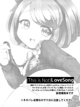 [沒有漢化](C87) [ズズズ (神谷ズズ)] (This is Not)Love Song ( ダンガンロンパ)_003