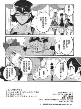 【鬼畜王汉化组】(グラケット5) [鳩小屋 (駿河りぬ)] もっと気持ちよくして (グランブルーファンタジー)_028