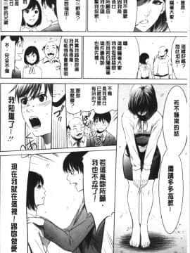 [4K漢化組][さいこ] 強欲促進株式会社 下巻_094