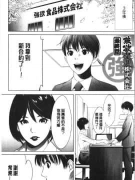 [4K漢化組][さいこ] 強欲促進株式会社 下巻_083