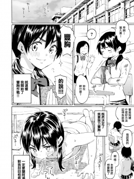 [無邪気無修宇宙分組] [藤丸] 幸福期の隣人 (COMIC 快楽天 2019年7月号) [無邪気漢化組] [MJK-19-Z1706] [無修正]_MJK-19-Z1706-006