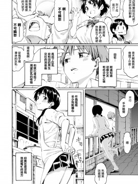 [無邪気無修宇宙分組] [藤丸] 幸福期の隣人 (COMIC 快楽天 2019年7月号) [無邪気漢化組] [MJK-19-Z1706] [無修正]_MJK-19-Z1706-002