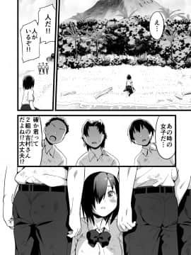 [OTOREKO (トイレ籠)] 無人島であめ玉を見つける話。吉村さん4話_03