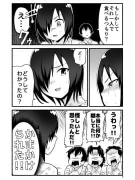 [OTOREKO (トイレ籠)] 無人島であめ玉を見つける話。吉村さん4話_08