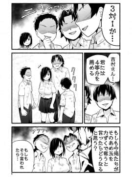 [OTOREKO (トイレ籠)] 無人島であめ玉を見つける話。吉村さん4話_11