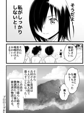 [OTOREKO (トイレ籠)] 無人島であめ玉を見つける話。吉村さん4話_05