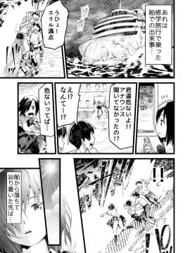 [OTOREKO (トイレ籠)] 無人島であめ玉を見つける話。吉村さん4話_02