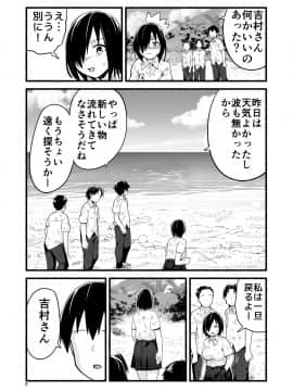 [OTOREKO (トイレ籠)] 無人島であめ玉を見つける話。吉村さん4話_07