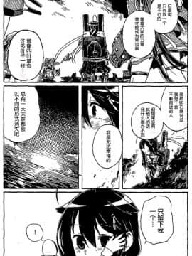 Shigure To Shigure_028