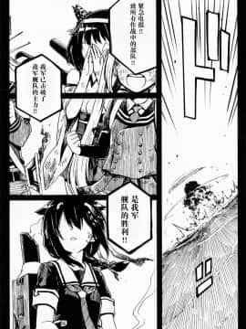 Shigure To Shigure_090