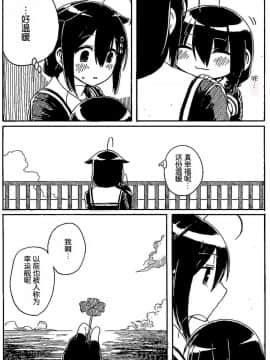 Shigure To Shigure_027