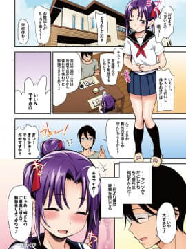 Aika To Ozi San 1wa【Hurukara-Ban】_24