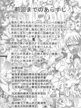 [D狗汉化](C93) [NARUHO堂 (なるほど)] ナミSAGA3 (ワンピース)_03