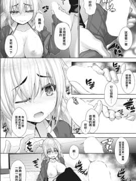 [活力少女戰線×Black ChiToSe][実々みみず] カノジョのキモチ 後編 (COMIC 阿吽 2018年6月号)_02