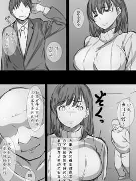 [はりぽてと] 寝取られ人妻-堕ちてゆく感覚-_07__006_