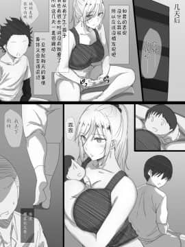 Yanmama Oba-San No Miwaku No Karada -Boku Ga Hitozuma Sex Ni Hamatta Riyuu-_26