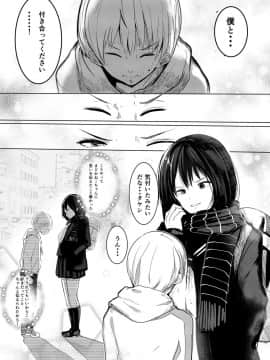 [Sin (だ～じりん。)] まどかねーちゃんは僕の恋人_13