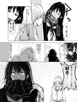 [Sin (だ～じりん。)] まどかねーちゃんは僕の恋人_12