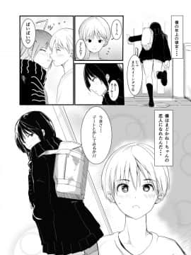 [Sin (だ～じりん。)] まどかねーちゃんは僕の恋人_25