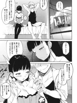 [ひょころー] かくしデレ_186