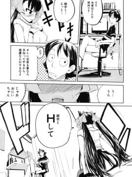 [ひょころー] かくしデレ_140