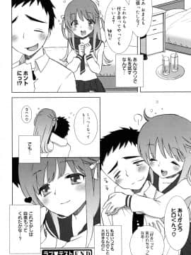 [もずや紫] エッチなことしよ・・・♡_223