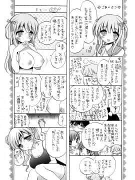 [もずや紫] エッチなことしよ・・・♡_224