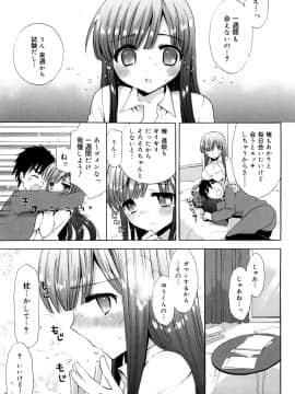 [もずや紫] エッチなことしよ・・・♡_056