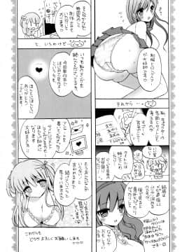 [もずや紫] エッチなことしよ・・・♡_225