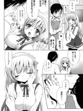 [もずや紫] エッチなことしよ・・・♡_185