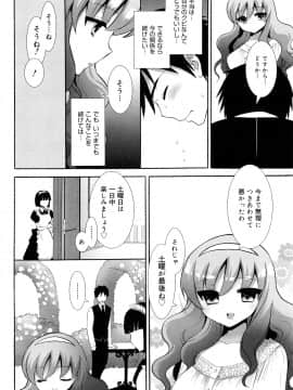 [もずや紫] エッチなことしよ・・・♡_041