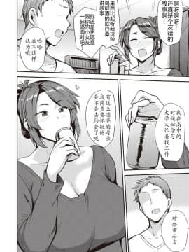 [不想记名汉化][七尾ゆきじ] 酔いが醒めるその前に (COMIC 阿吽 2019年2月号)_05